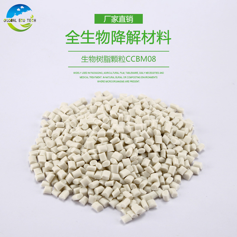 常見的可降解塑料有哪些？生物可降解塑料材料有哪些？