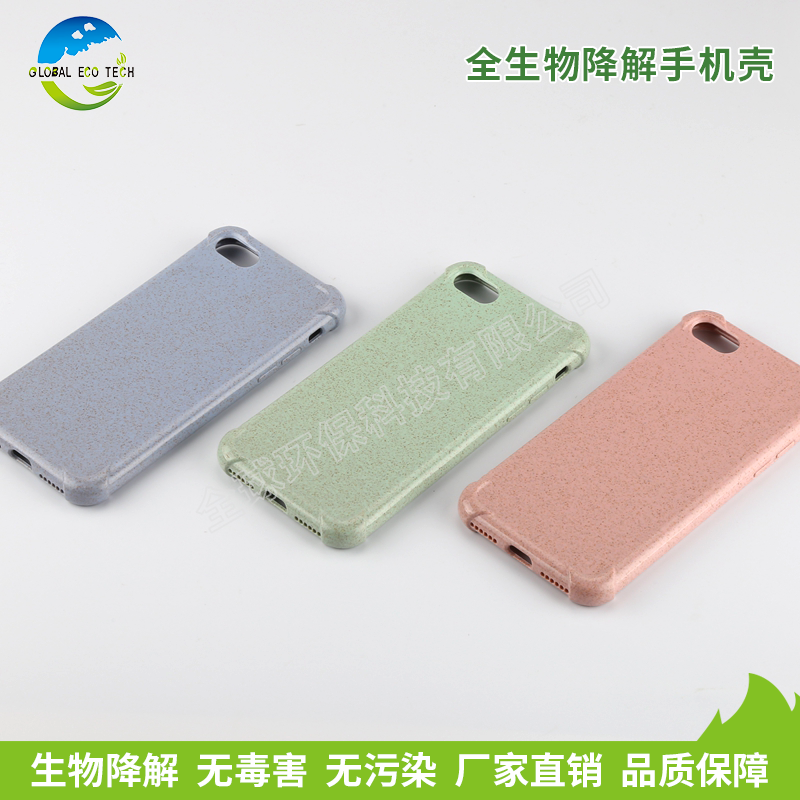 降解手機殼材料是怎么實現(xiàn)降解的？降解的原理是怎樣的呢？