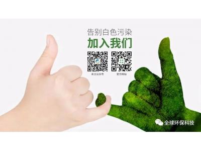 陜西省首個市級禁限塑令發(fā)布！